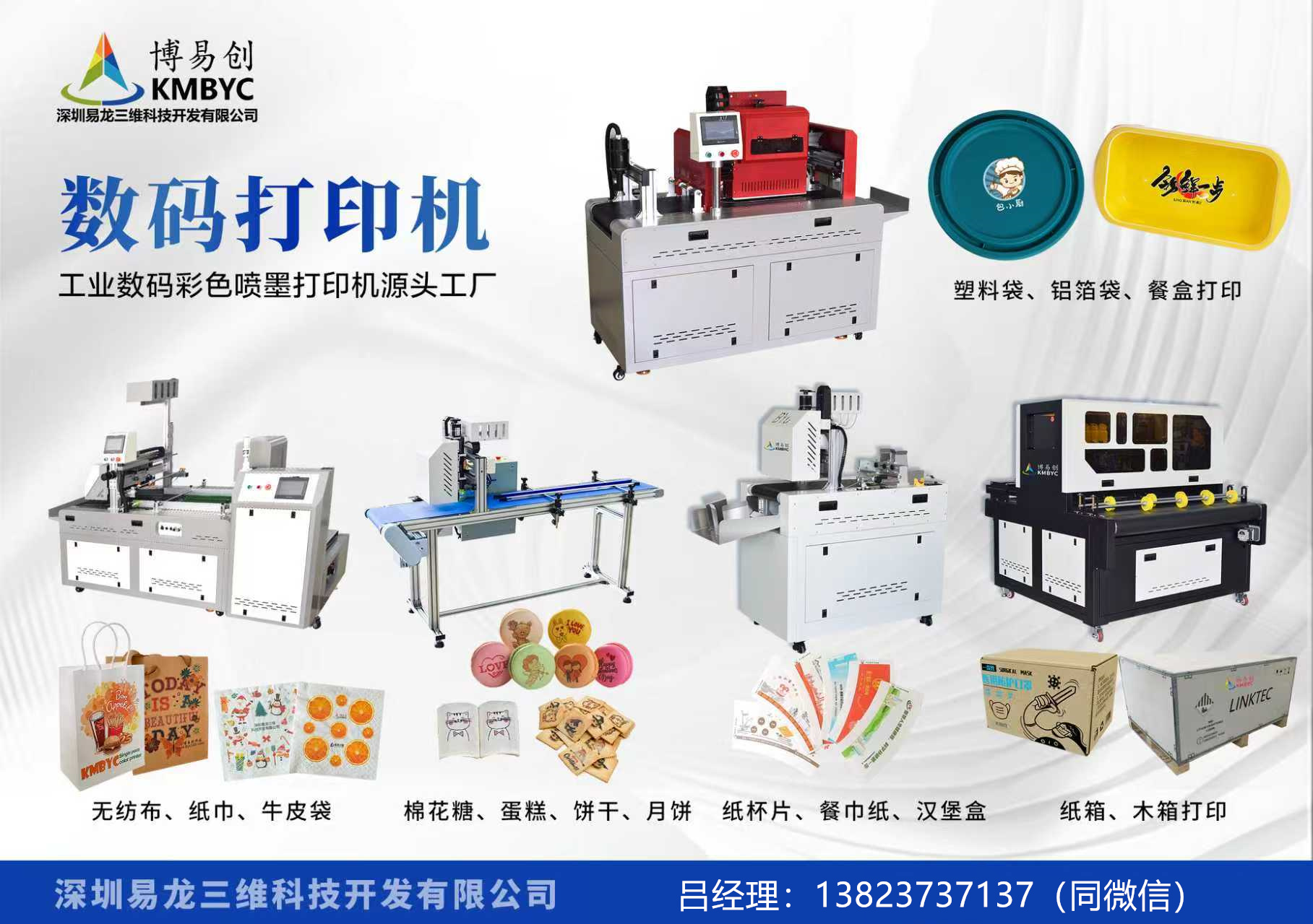 射洪博易创科技